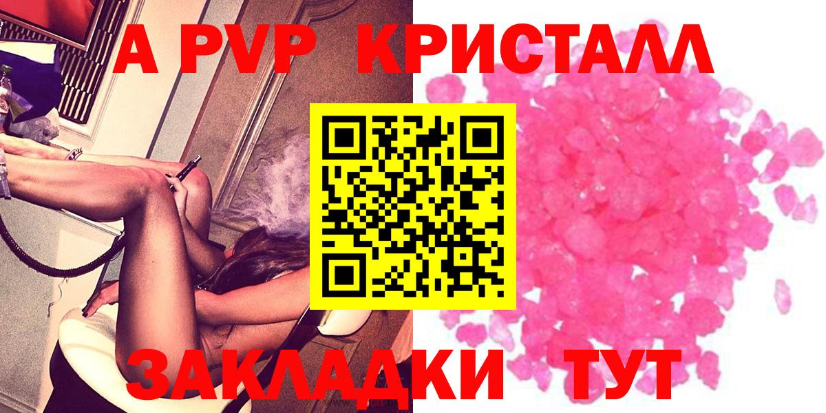 A PVP крисы CK  A PVP мука  Вход с VPN  A PVP крисы CK  Свободный 