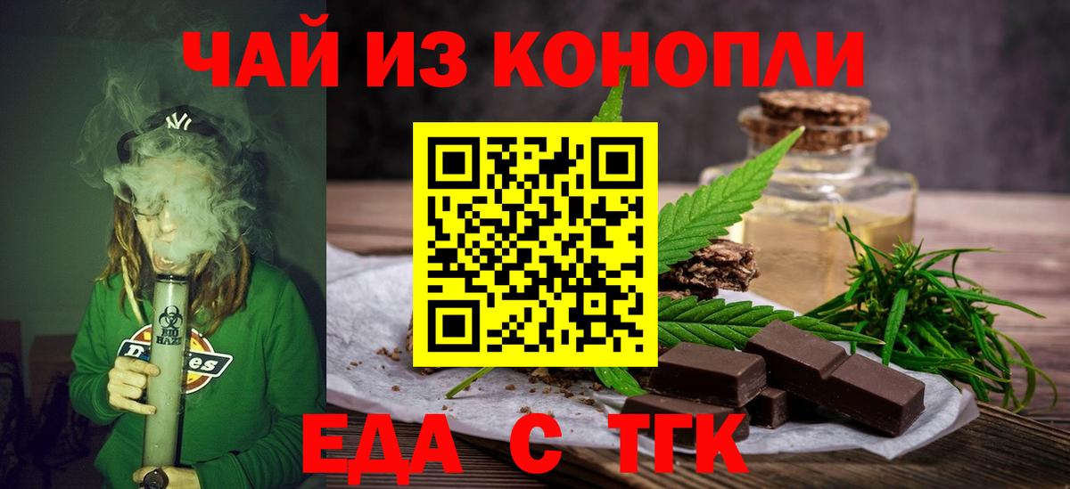 Печенье с ТГК конопля  Вход с VPN  Свободный 