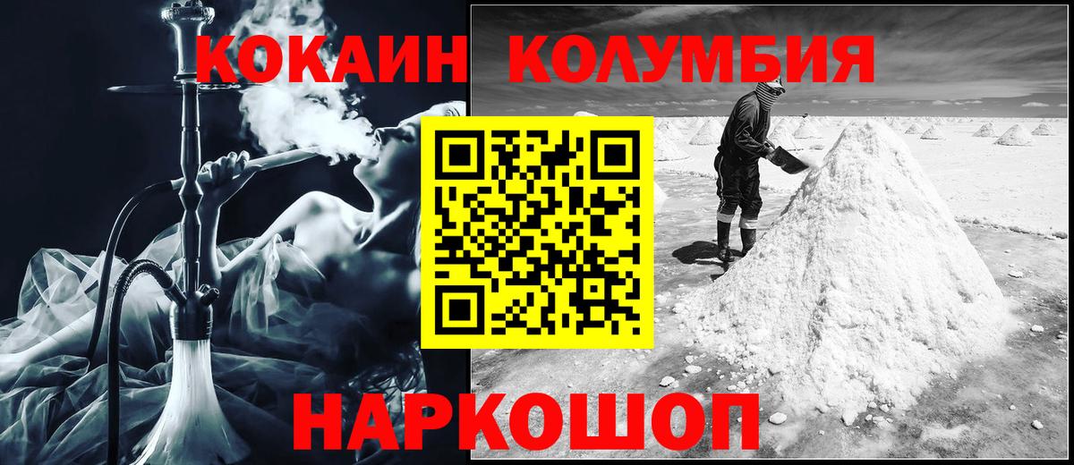 Свободный  Cocaine Fish Scale  Вход с VPN  COCAIN Columbia 