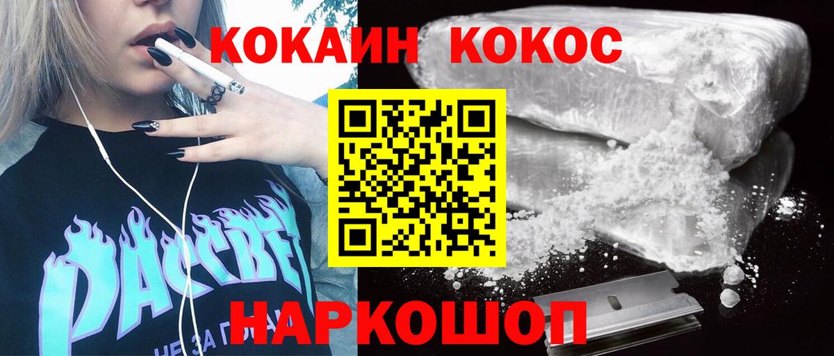 COCAIN 97% Свободный