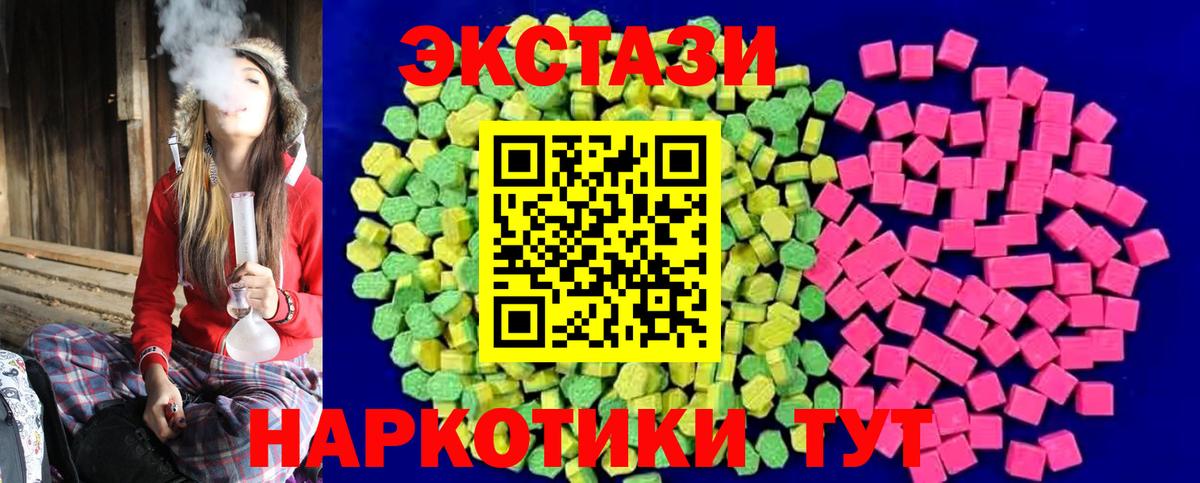 Ecstasy 300 mg  Вход с VPN  ЭКСТАЗИ  Экстази Cube  Свободный 
