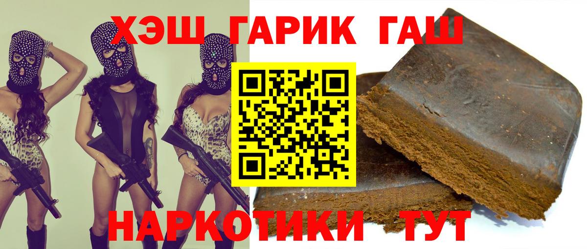 Свободный  ГАШ hashish  Вход с VPN  ГАШИШ hashish 