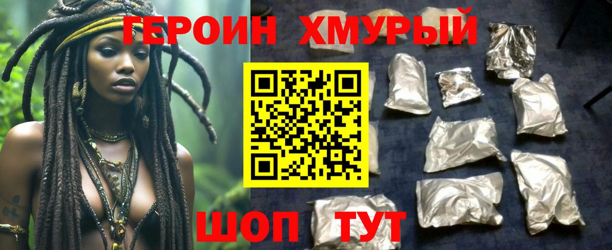 ГЕРОИН белый  Вход с VPN  Свободный 