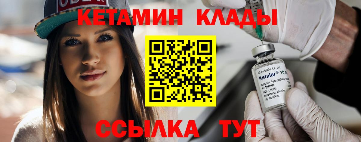 КЕТАМИН VHQ Свободный