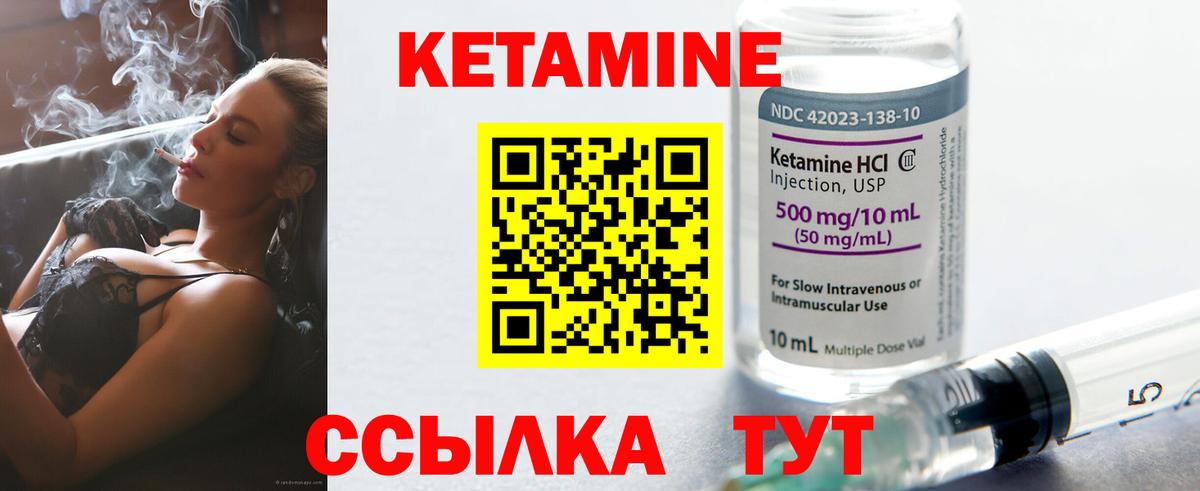 Свободный  Кетамин VHQ  Вход с VPN 