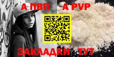 Альфа ПВП Наро-Фоминск