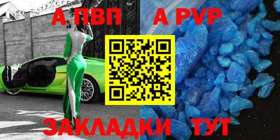 Альфа ПВП Наро-Фоминск