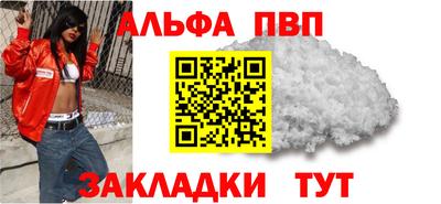 Альфа ПВП Наро-Фоминск