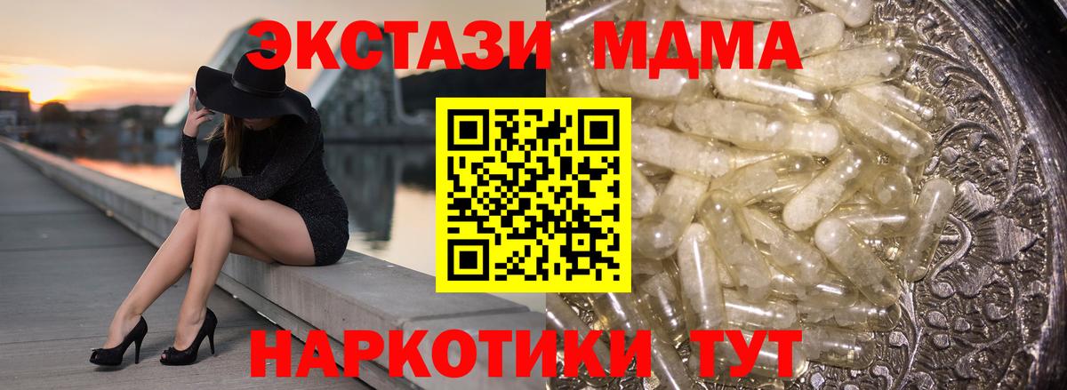 МДМА  MDMA crystal  Свободный  Вход с VPN  MDMA Molly 