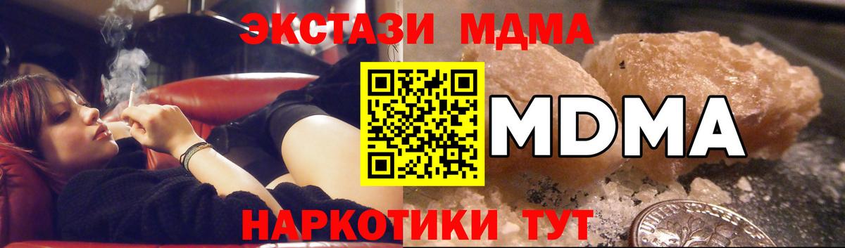 МДМА crystal Свободный