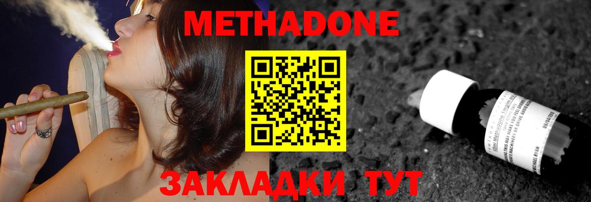 Свободный  площадка как зайти  Вход с VPN  МЕТАДОН кристалл  МЕТАДОН кристалл    вход 