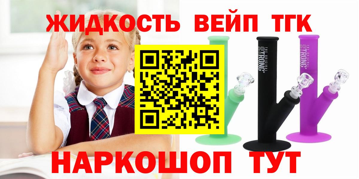 Дистиллят ТГК вейп с тгк Свободный