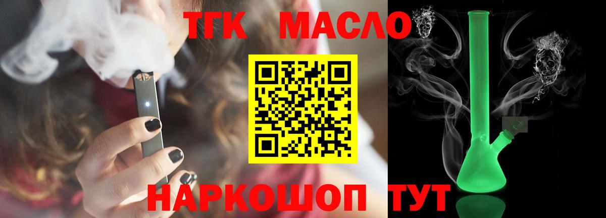 Свободный  Дистиллят ТГК Wax  Вход с VPN 